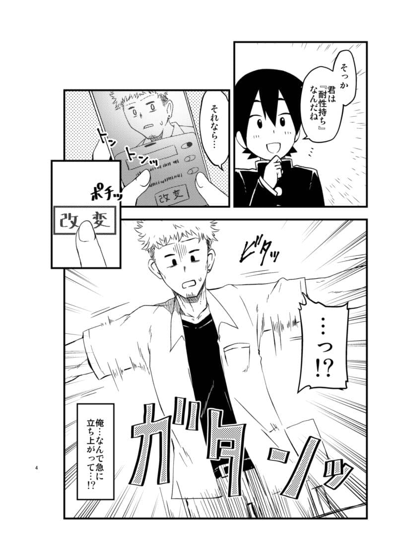 改変TS肉オナホ サンプル2