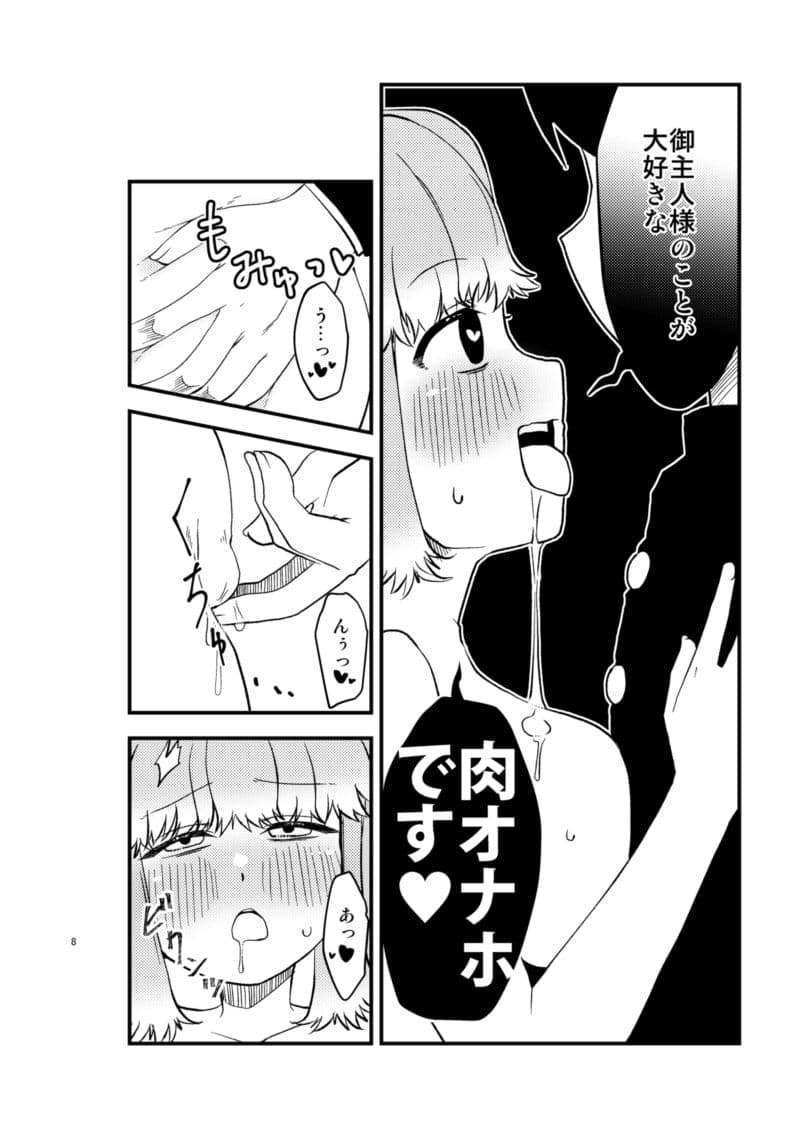 改変TS肉オナホ サンプル4