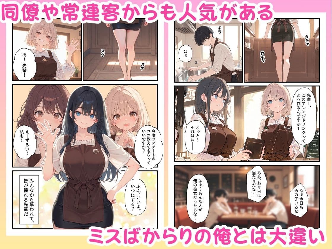 バイト先の憧れの先輩がエロコスプレイヤーだと発覚したので濃厚えちえちセックスした話 サンプル2