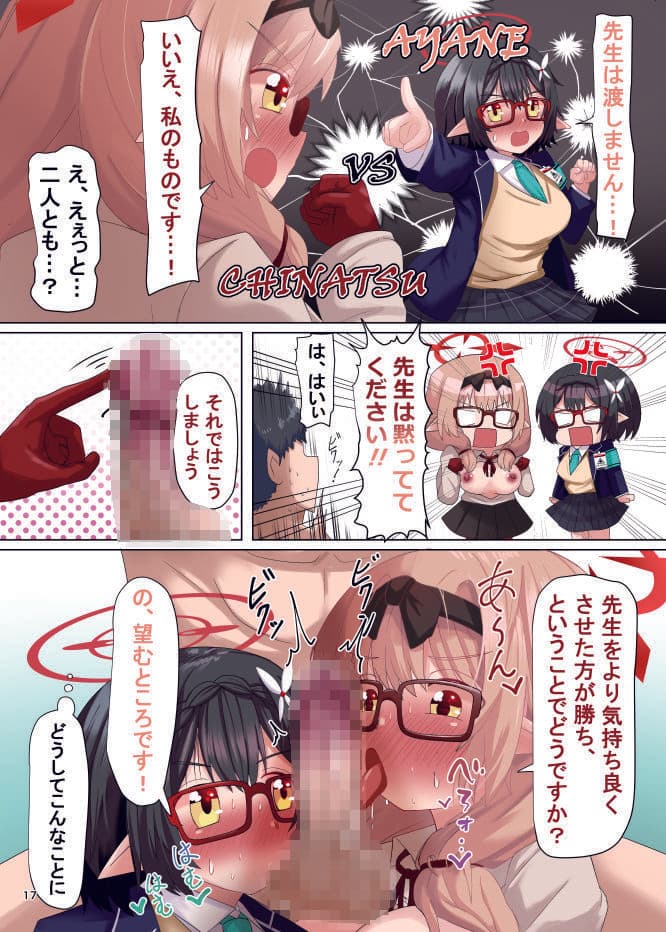 私だけの先生ですから！ サンプル3