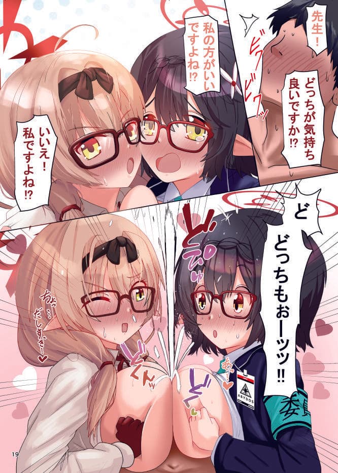 私だけの先生ですから！ サンプル5