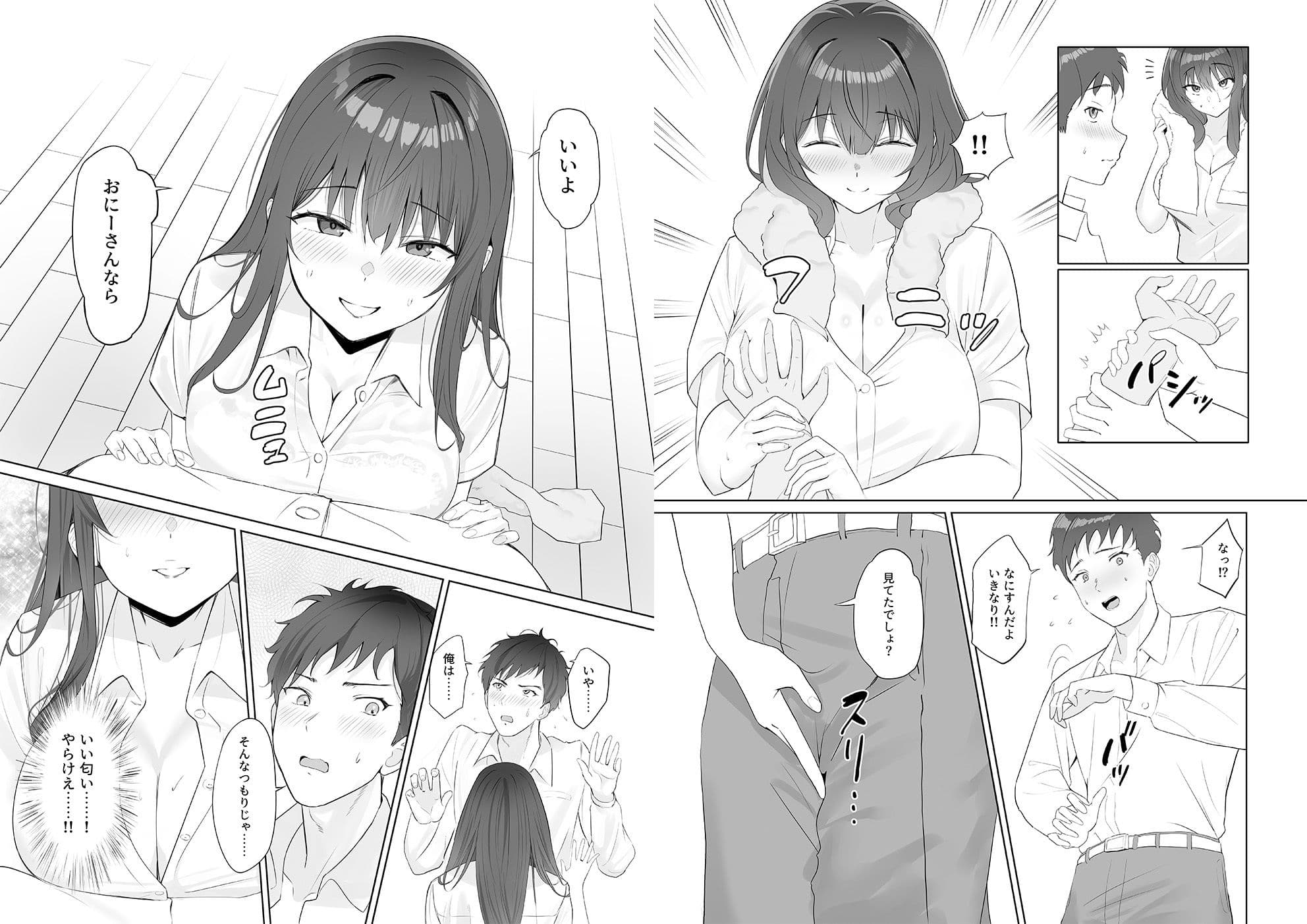 雨のち恋のちSEX〜捨てられた女子を拾ったら懐かれました〜【合本版】 サンプル4
