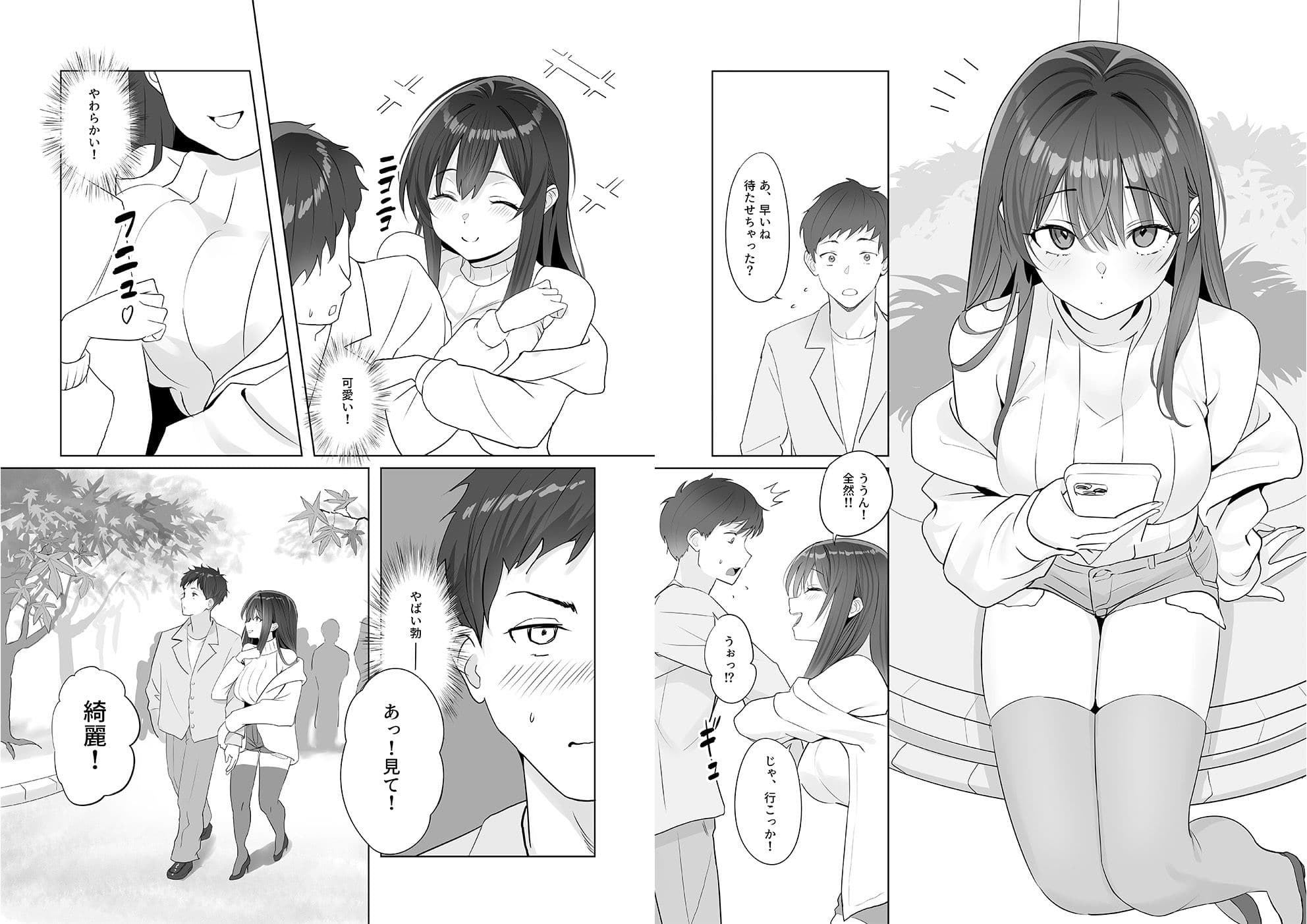雨のち恋のちSEX〜捨てられた女子を拾ったら懐かれました〜【合本版】 サンプル7