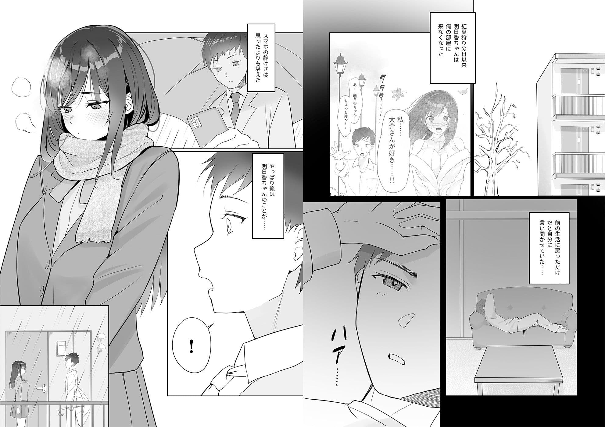 雨のち恋のちSEX〜捨てられた女子を拾ったら懐かれました〜【合本版】 サンプル9