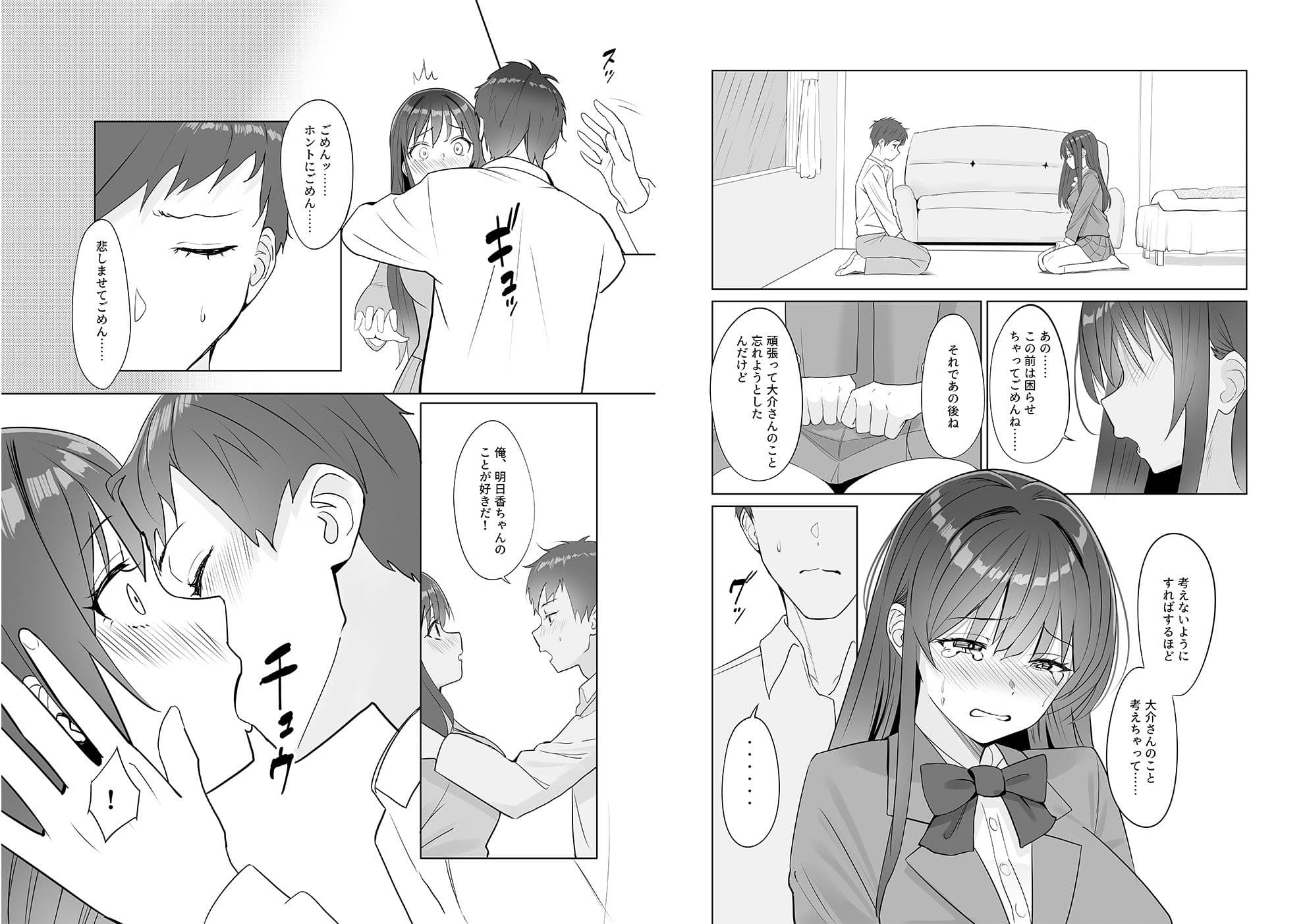 雨のち恋のちSEX〜捨てられた女子を拾ったら懐かれました〜【合本版】 サンプル10