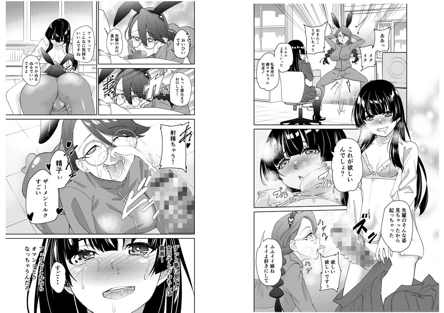 学園バニー化計画 サンプル4