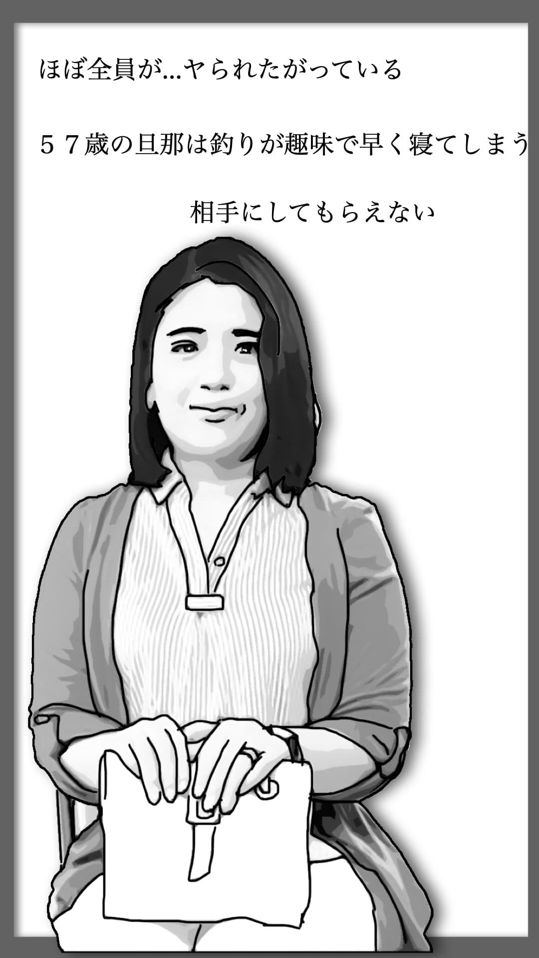 性活相談に来る奥さん  弥生さん サンプル2