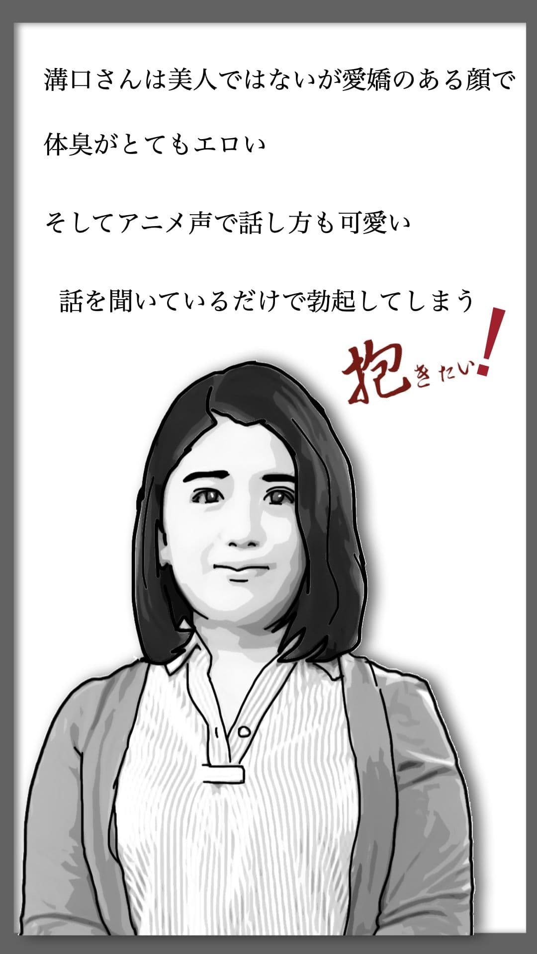 性活相談に来る奥さん  弥生さん サンプル4