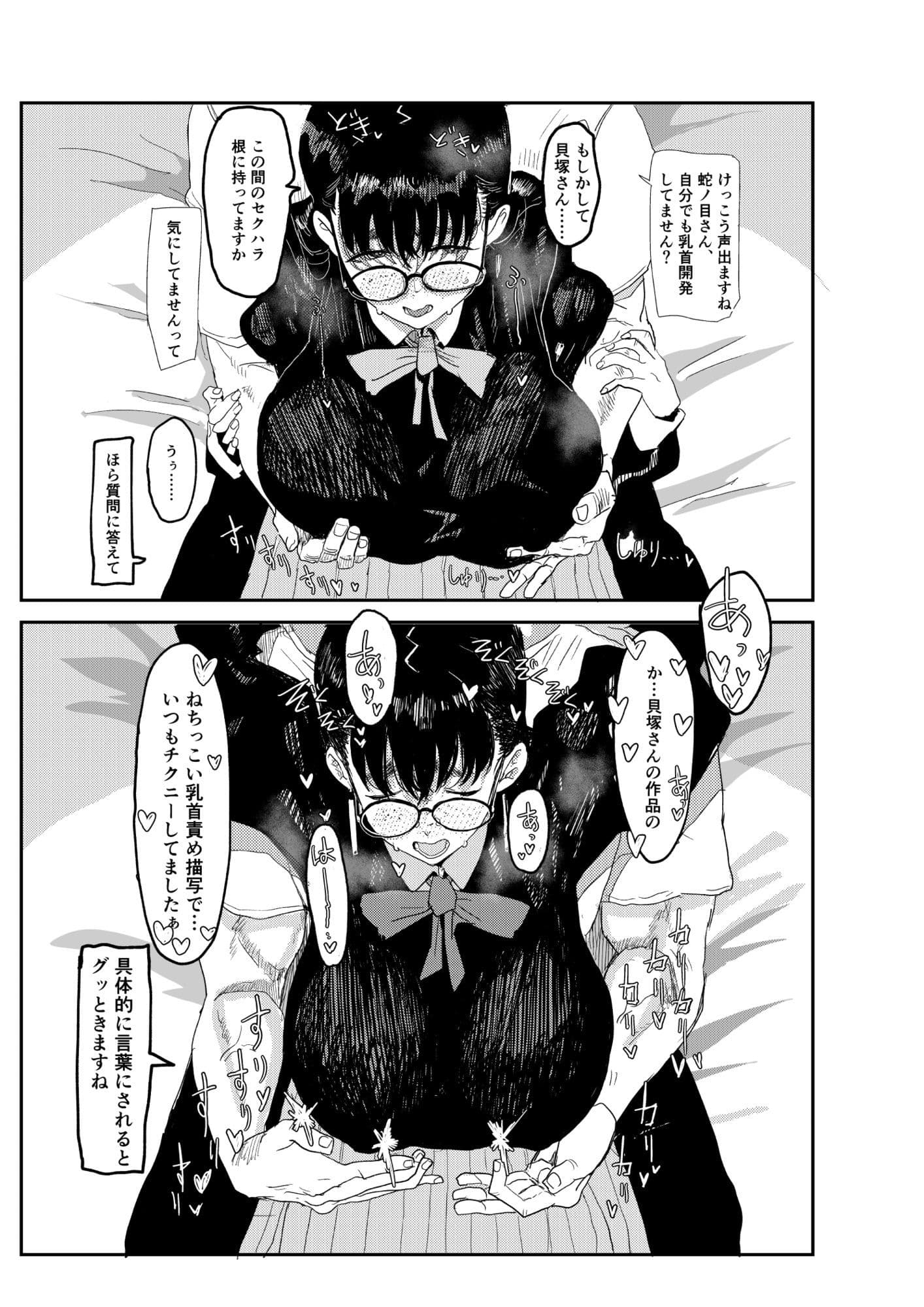 ジャノメノンの初恋 サンプル5
