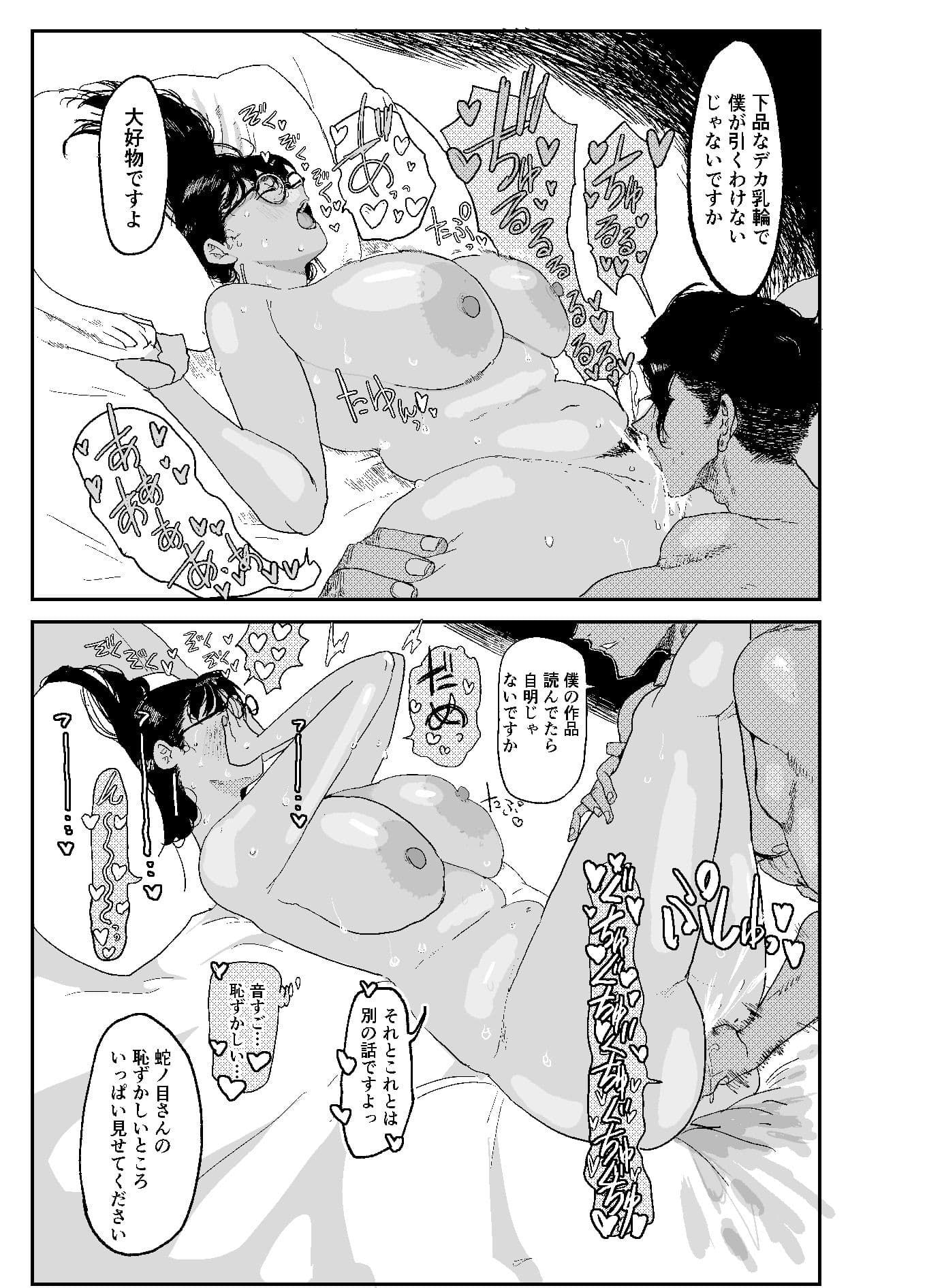 ジャノメノンの初恋 サンプル6