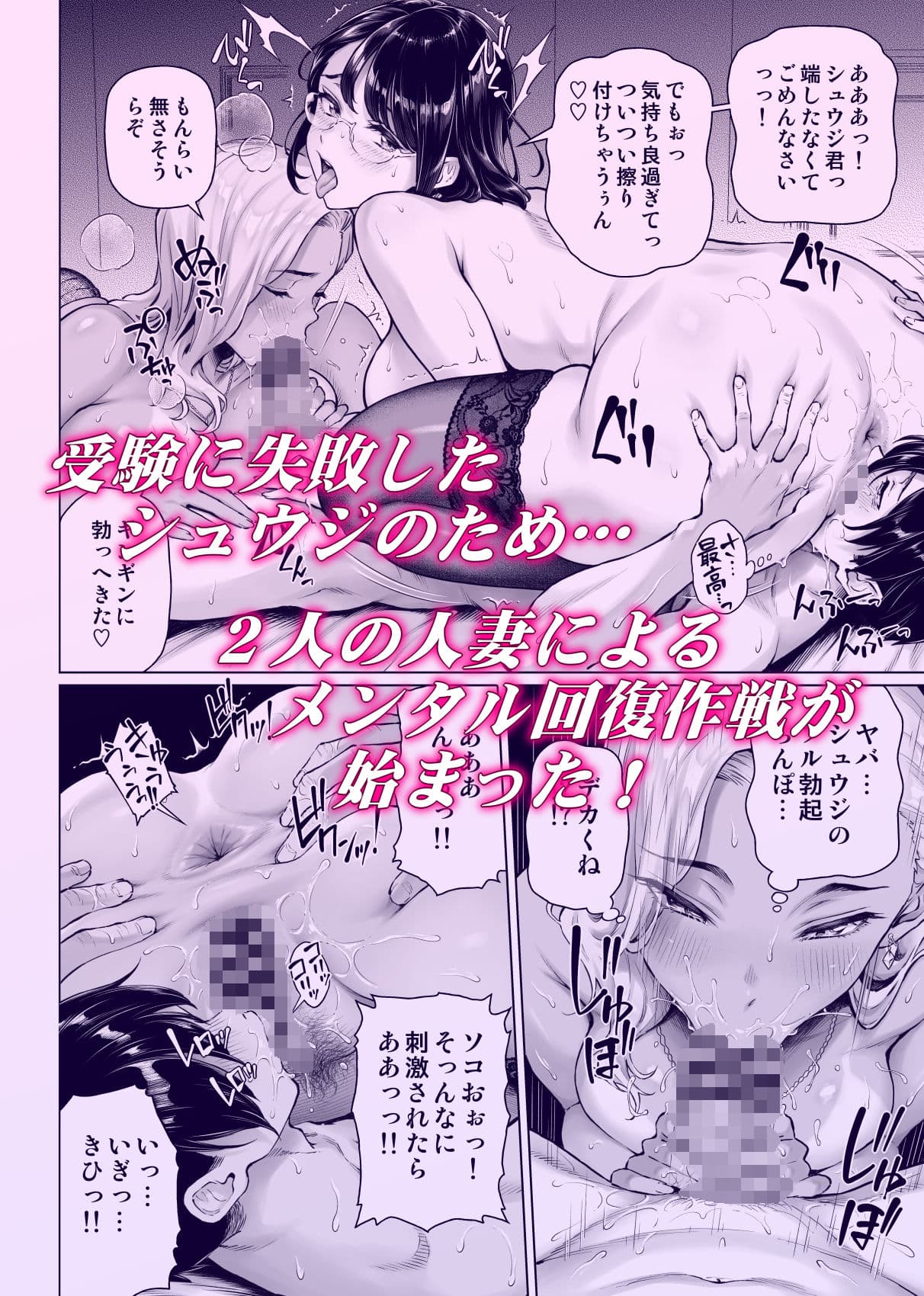 慰め上手な奥さんたち サンプル1
