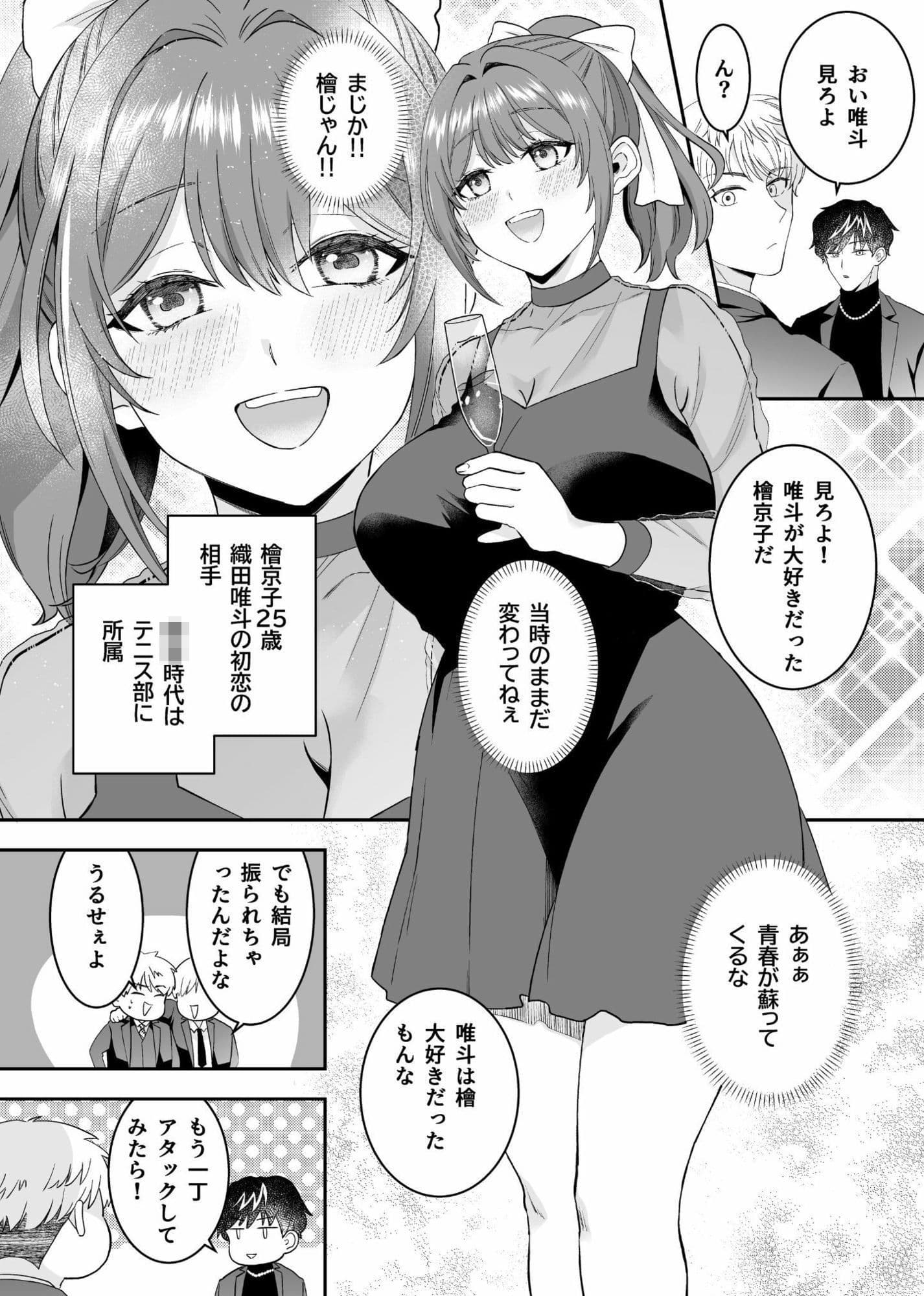初恋のあの子はSM倶楽部の女王様だった サンプル1