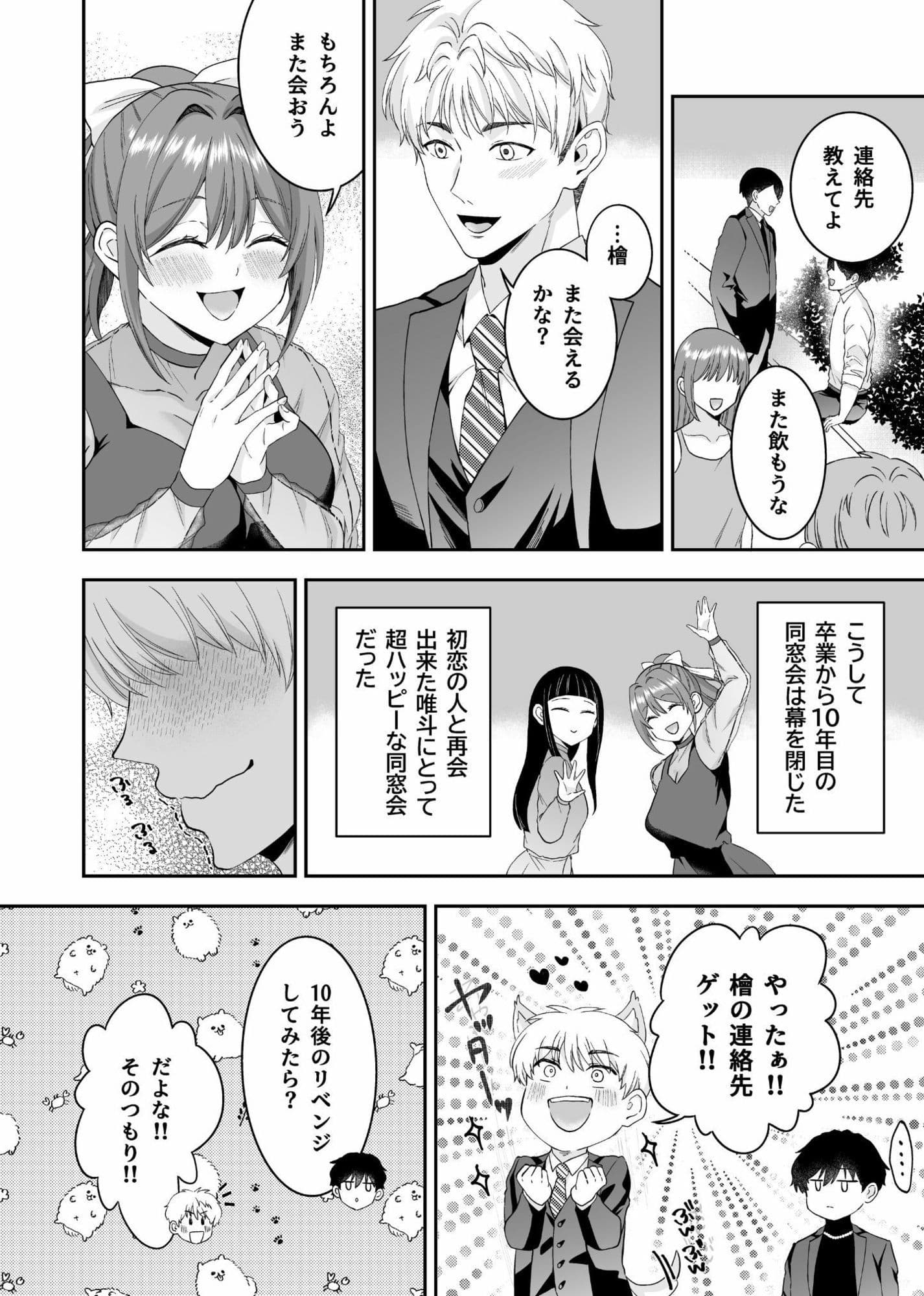 初恋のあの子はSM倶楽部の女王様だった サンプル3