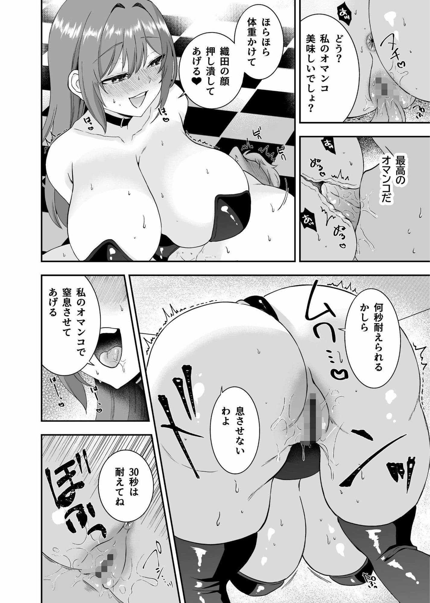 初恋のあの子はSM倶楽部の女王様だった サンプル10