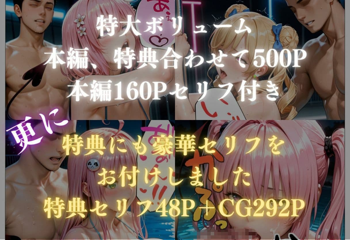 貸切ナイトプールで4人の美女が犯●れメス堕ちvol 2 サンプル7