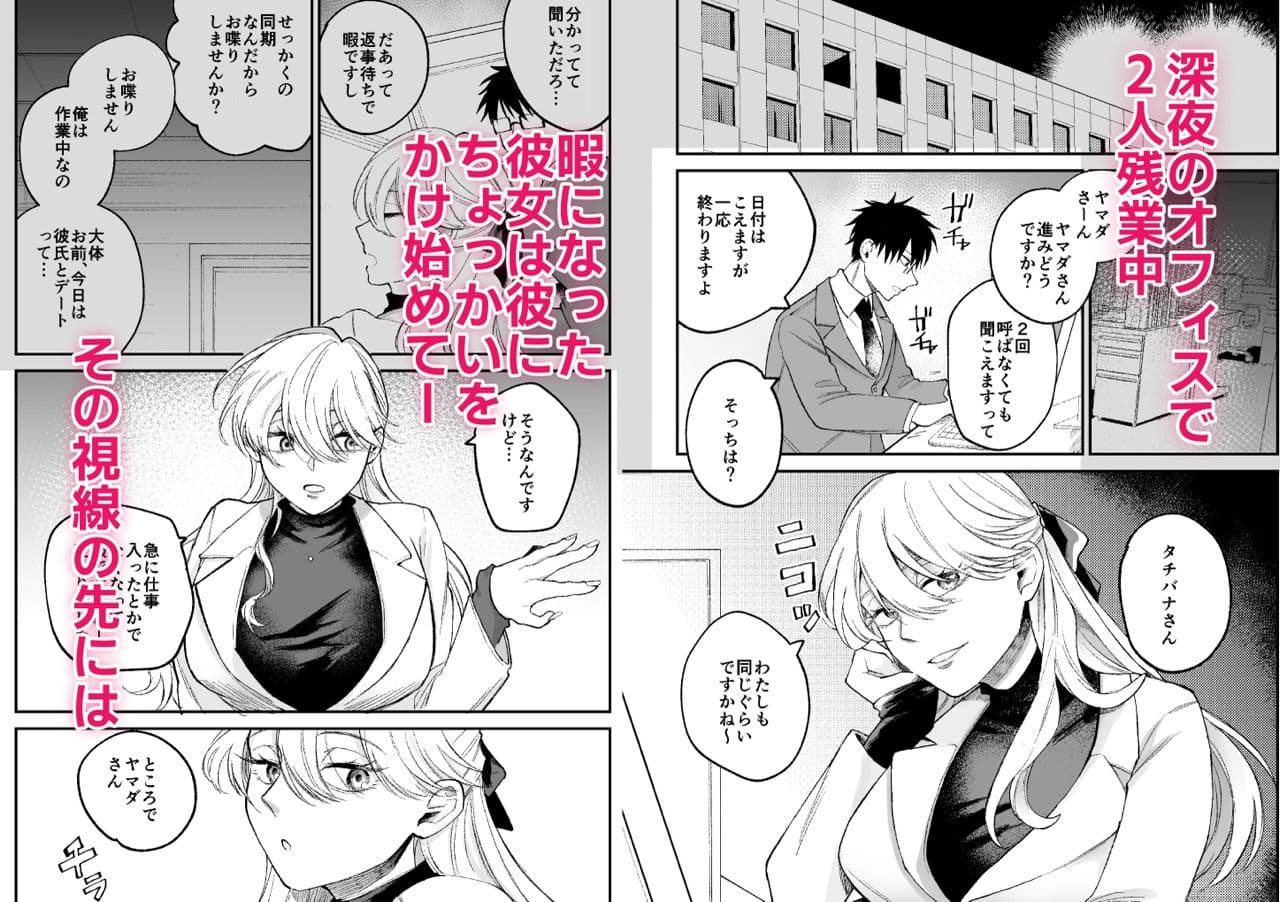 彼氏持ちの同僚女子に足でヌいてもらう話 サンプル1
