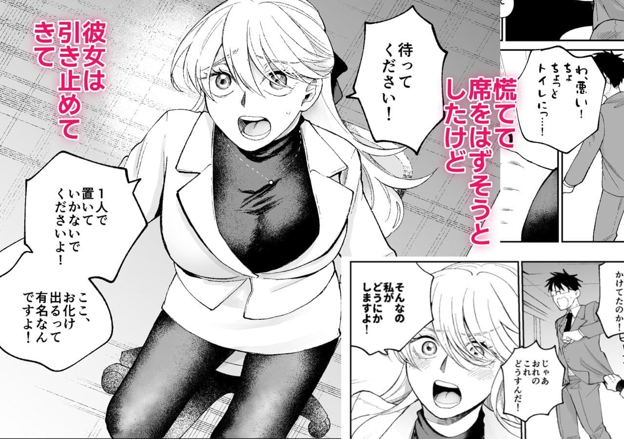 彼氏持ちの同僚女子に足でヌいてもらう話 サンプル3