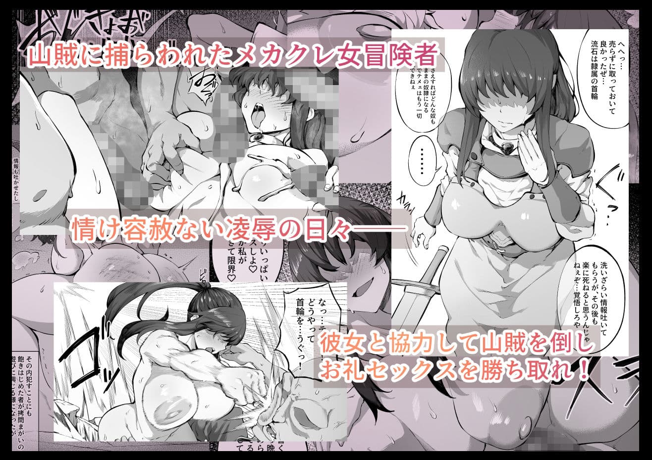 えっちなサナダくん総集編 サンプル3