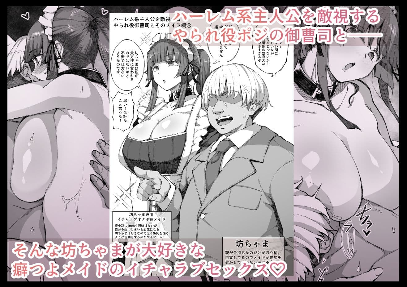 えっちなサナダくん総集編 サンプル4
