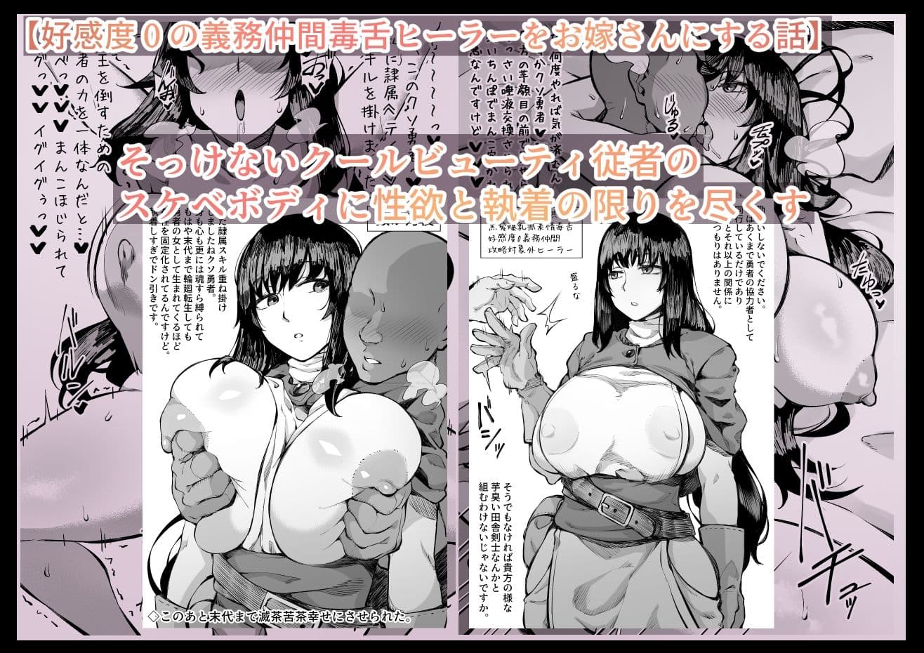 えっちなサナダくん総集編 サンプル8