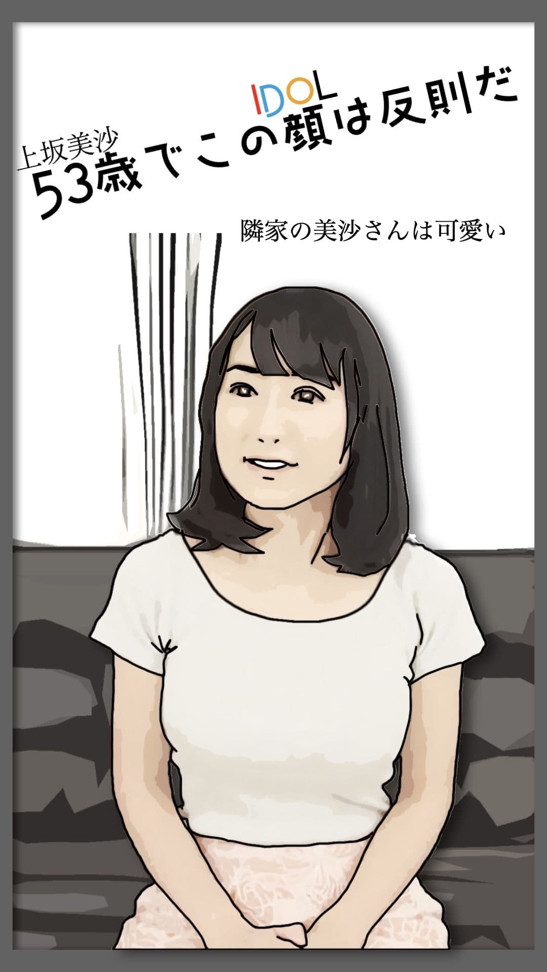 53歳でこの顔は反則だ サンプル2