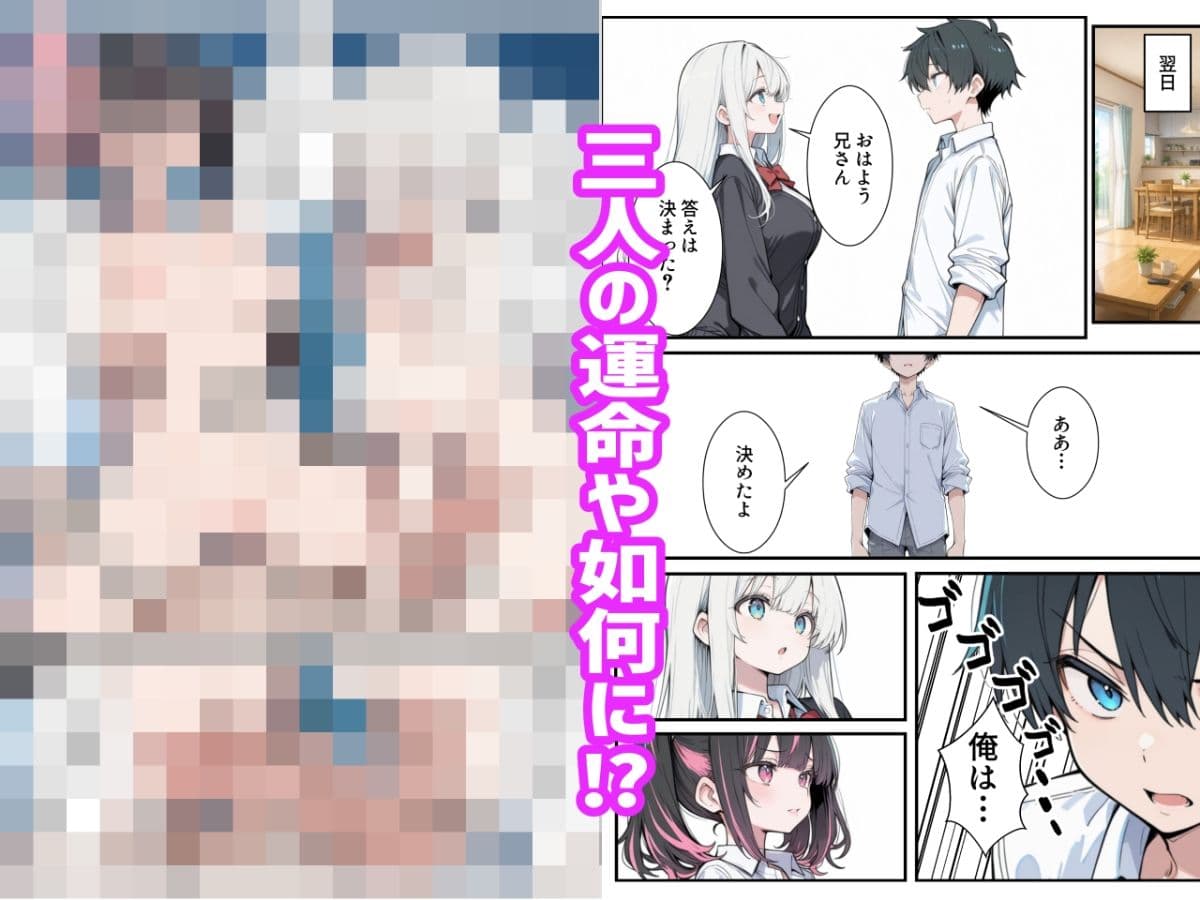 ブラコン義妹と義妹のギャル友達に搾られいちゃラブSEXする話 サンプル6