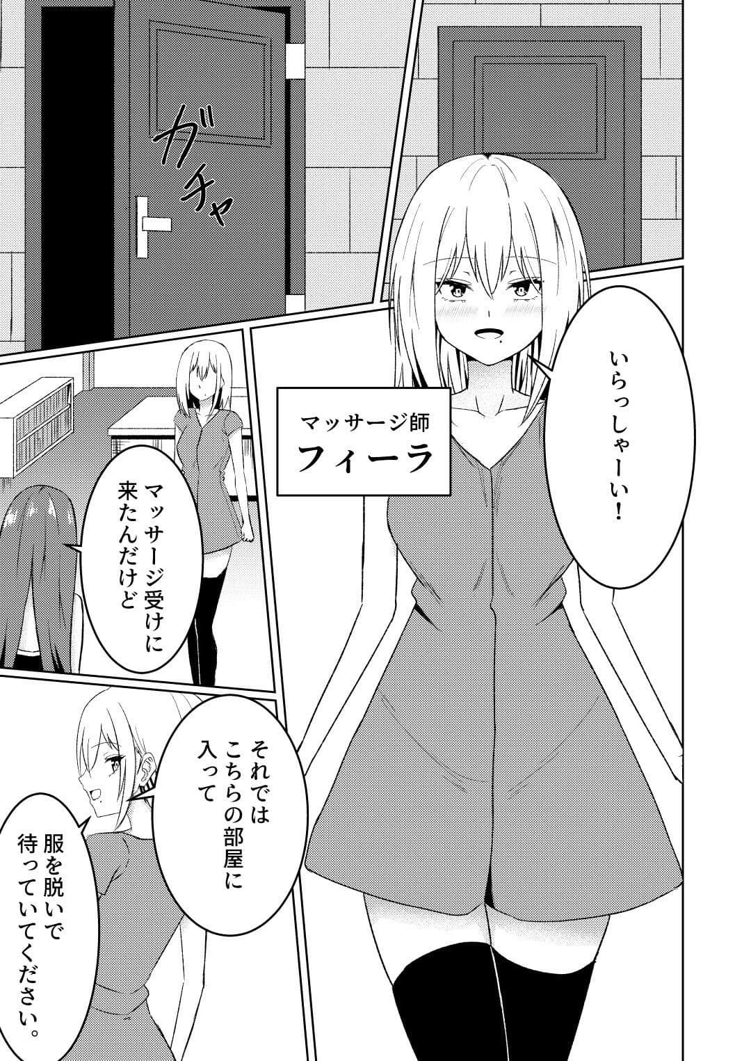 魔法雑貨商店主の日常8 サンプル4