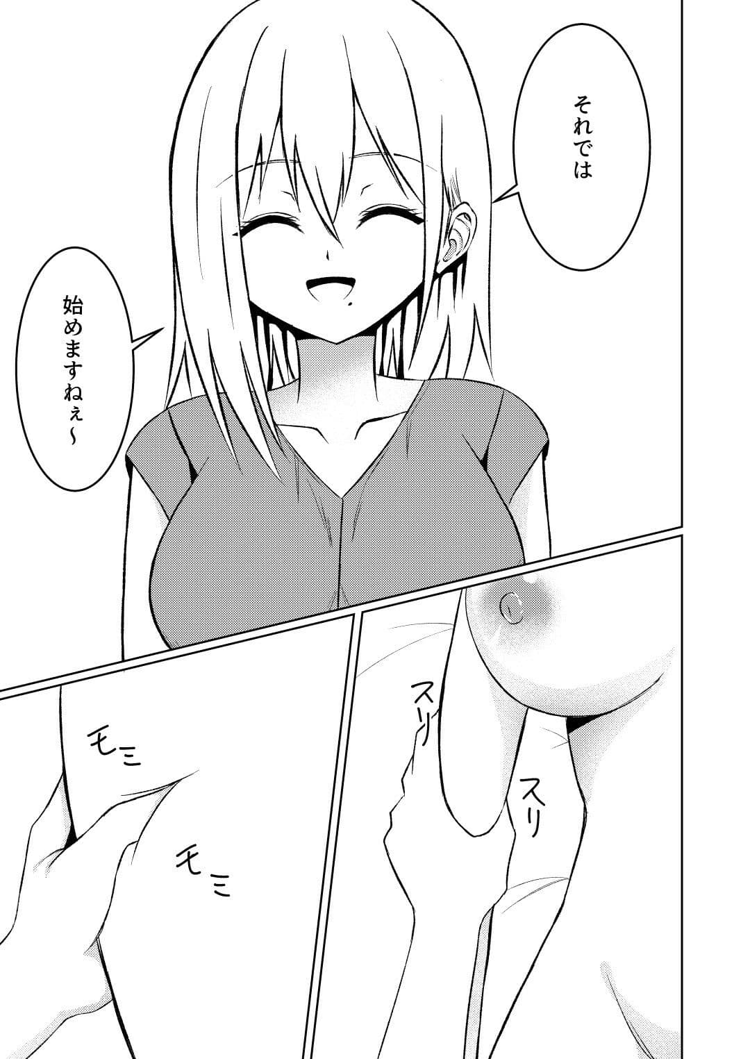 魔法雑貨商店主の日常8 サンプル6