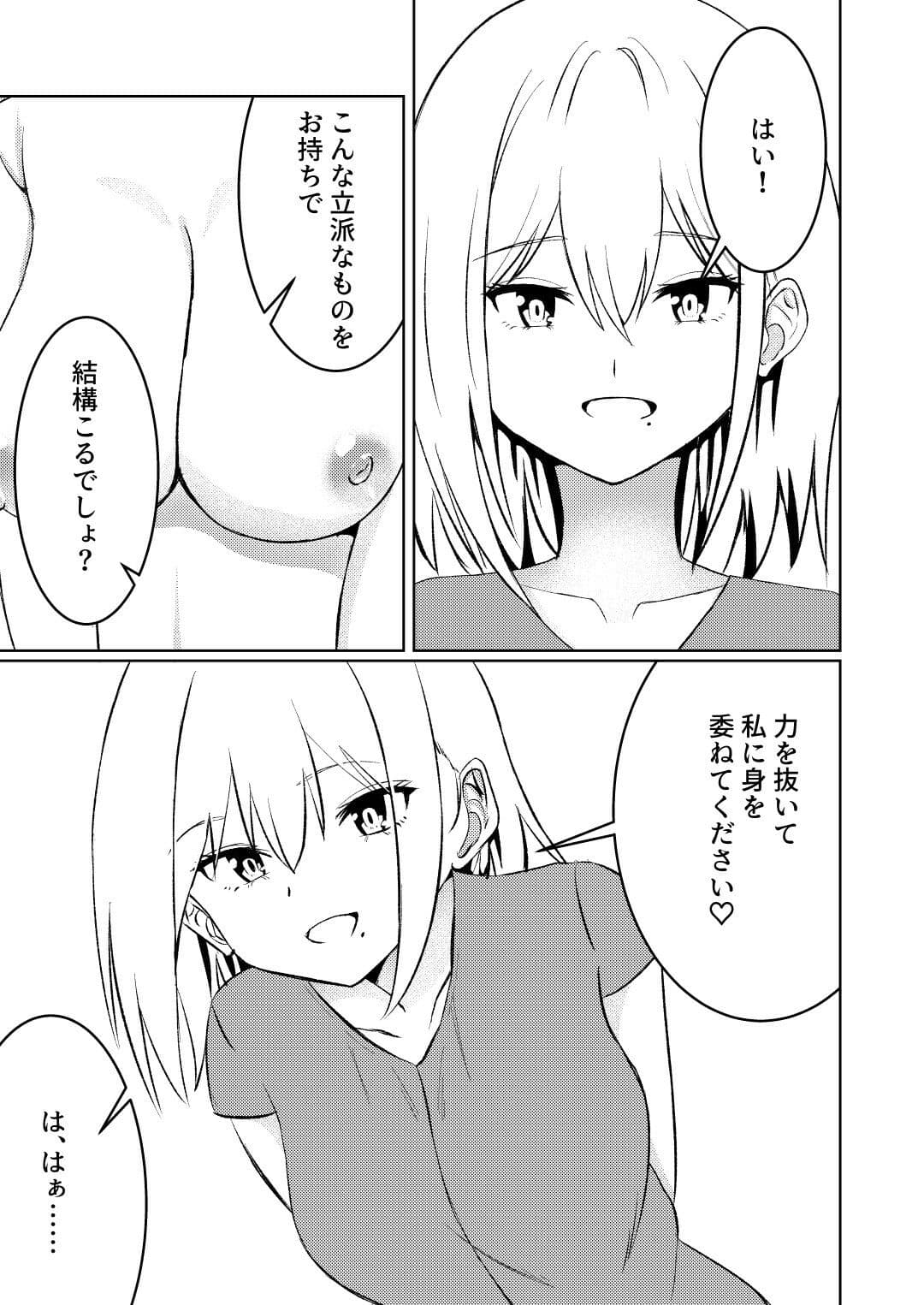 魔法雑貨商店主の日常8 サンプル8