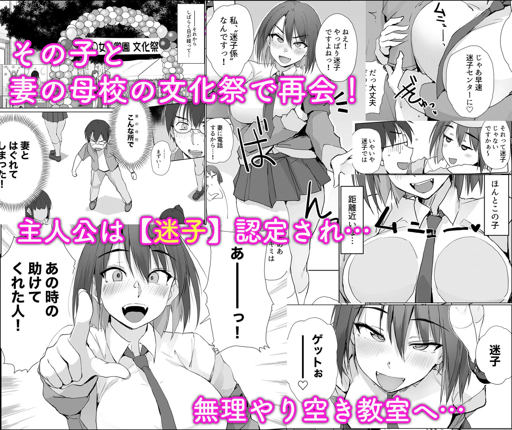 大人の迷子センター サンプル2