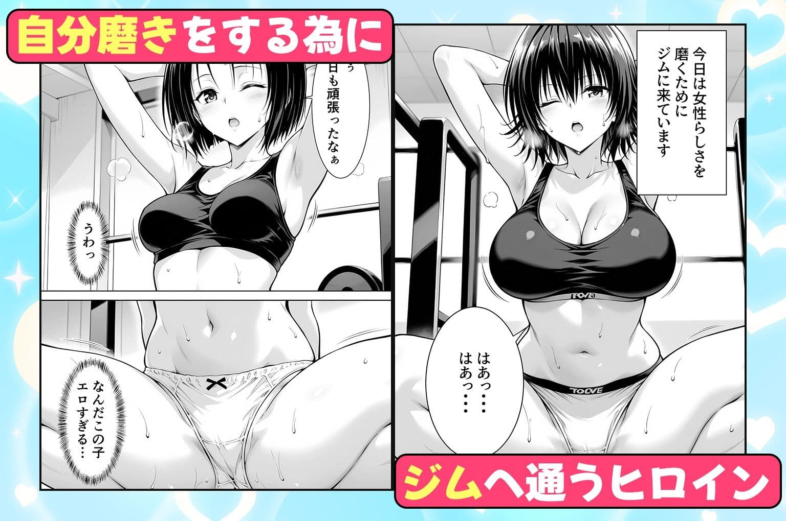 ジムに通うヒロインと3Pセックス〜西連寺・御門編 サンプル1