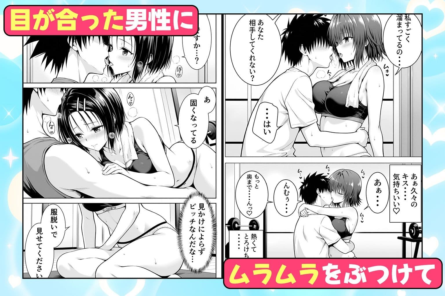 ジムに通うヒロインと3Pセックス〜西連寺・御門編 サンプル2