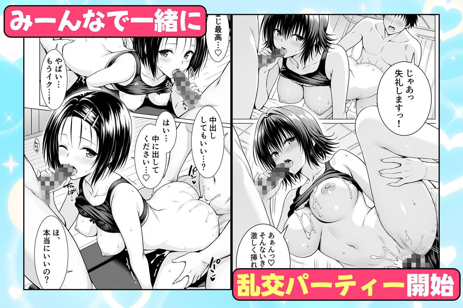 ジムに通うヒロインと3Pセックス〜西連寺・御門編 サンプル5