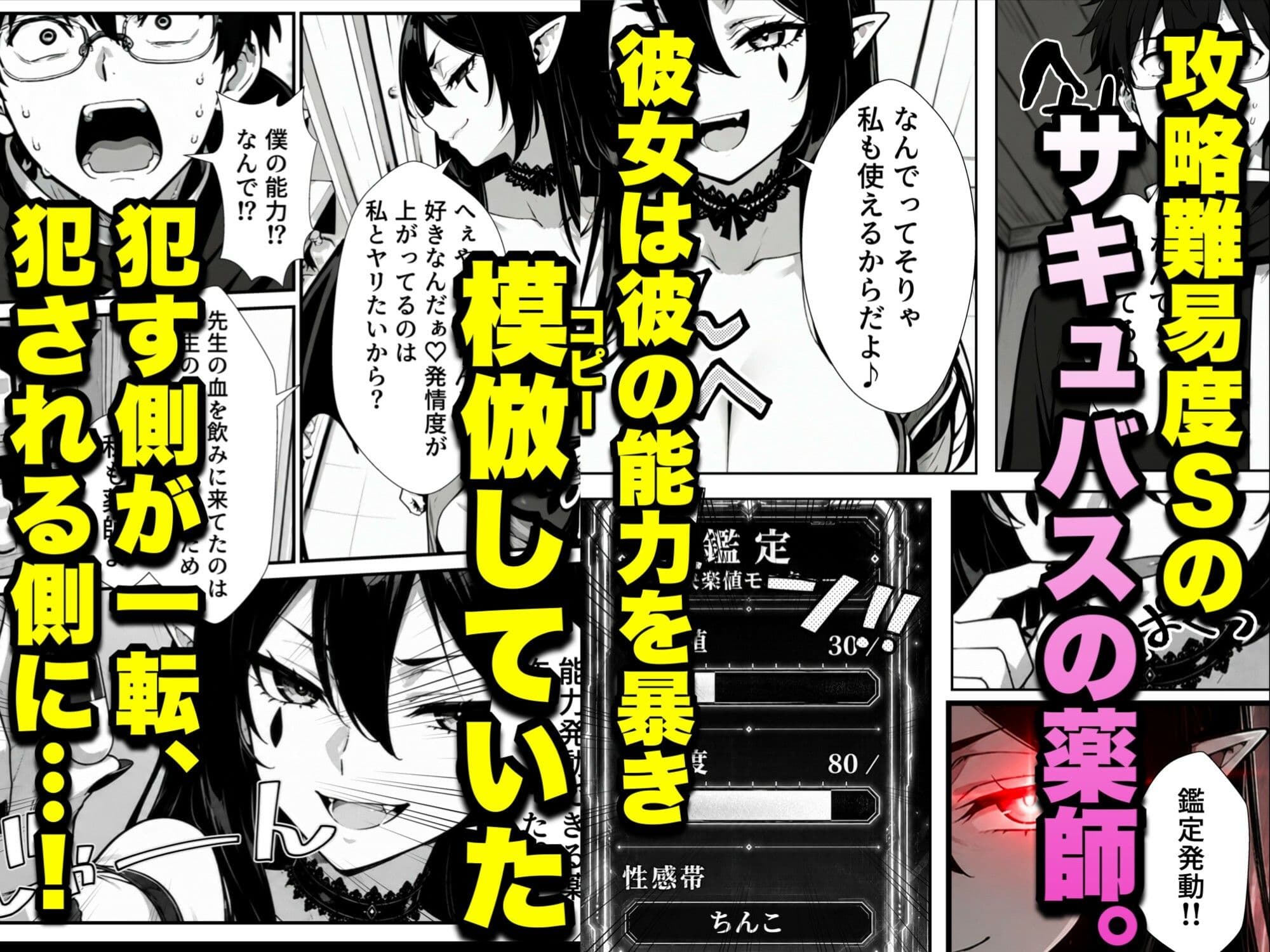 異世界転生した薬師の俺、鑑定スキルでエルフ達の「快楽ポイント」が丸見えになり、毎日が治療という名のハーレムになった話 サンプル8
