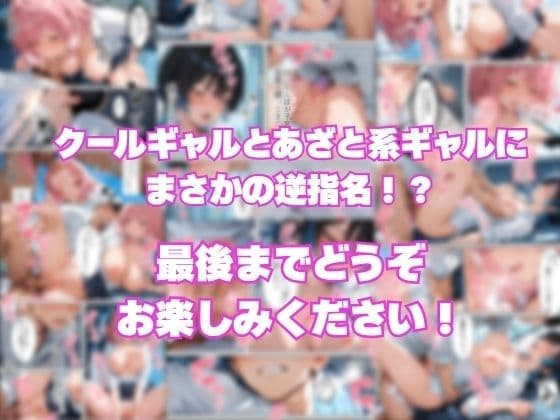 学園風俗嬢ークールギャルとあざと系ビッチに逆指名童貞が孕ませ交尾しまくった話ー サンプル10