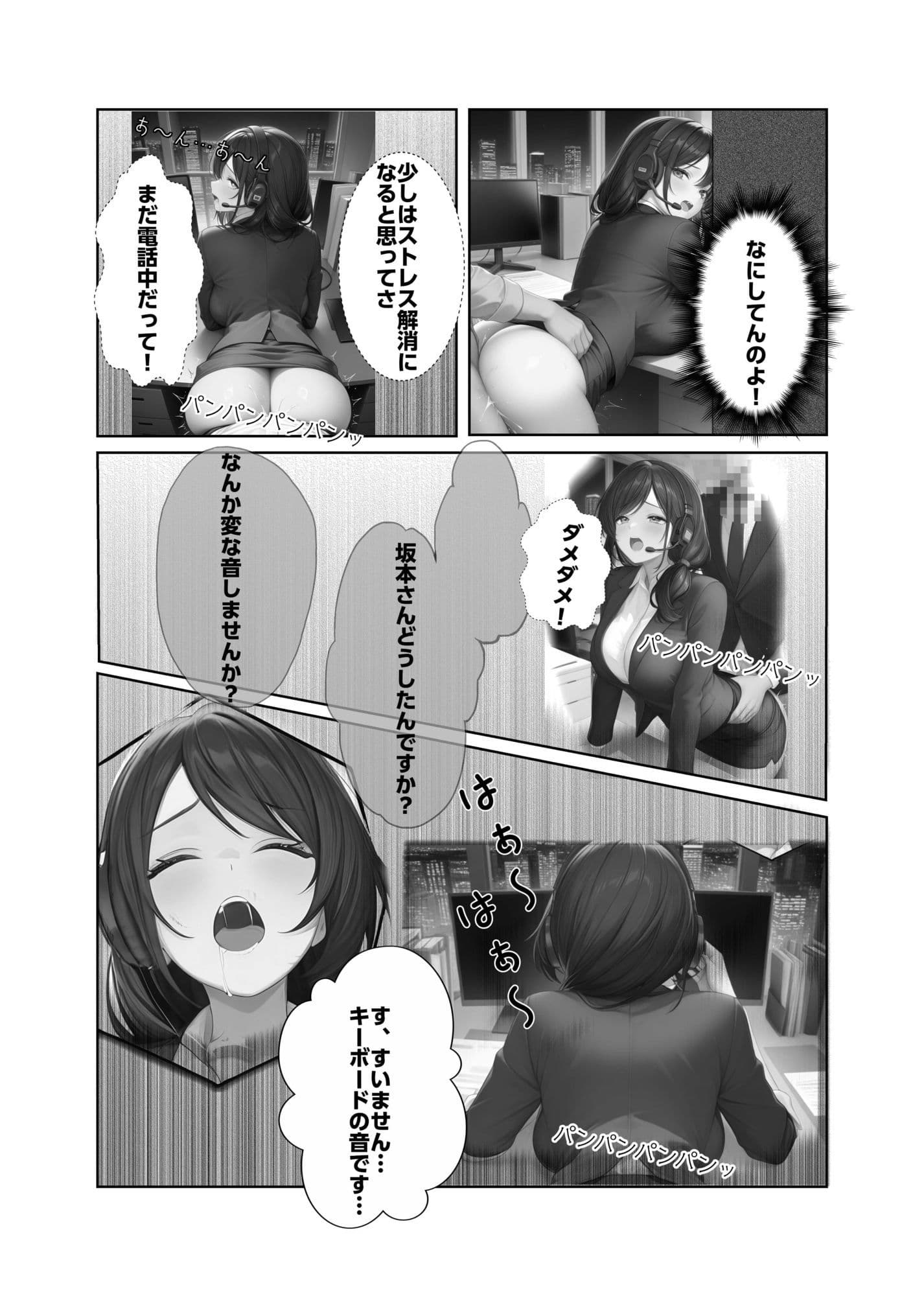 コールオペレーター  坂本百花 サンプル3