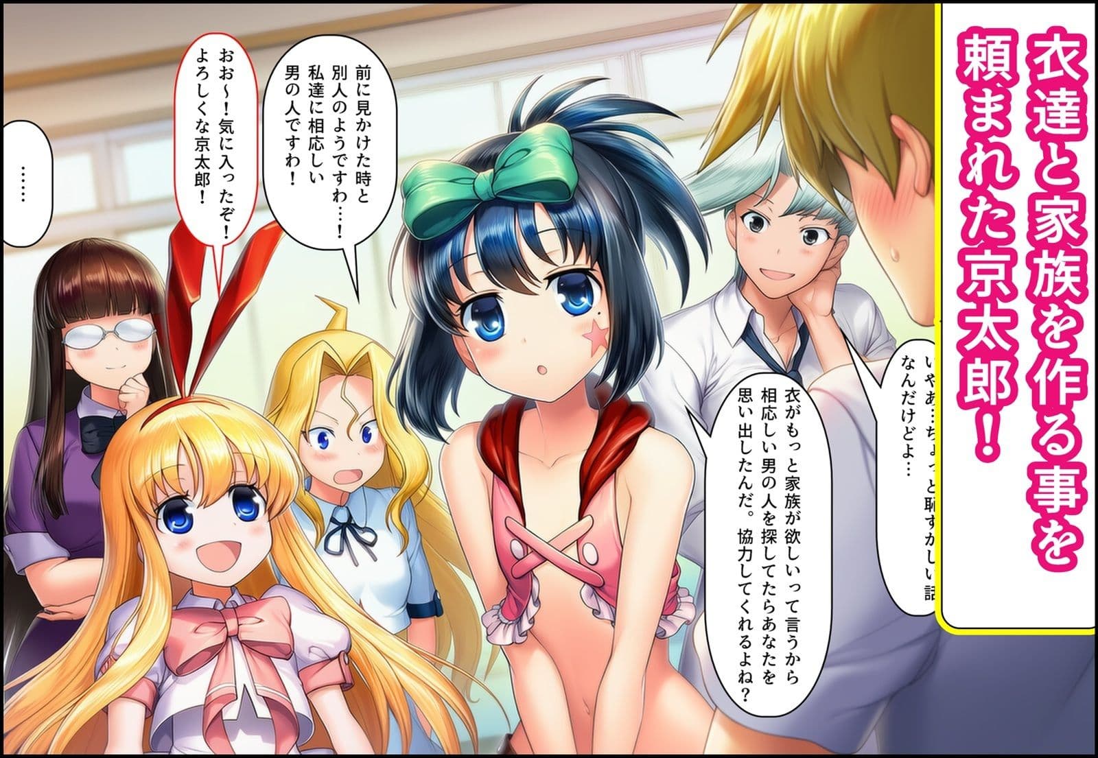 龍◯淵麻雀部全員妊娠出産！ サンプル2