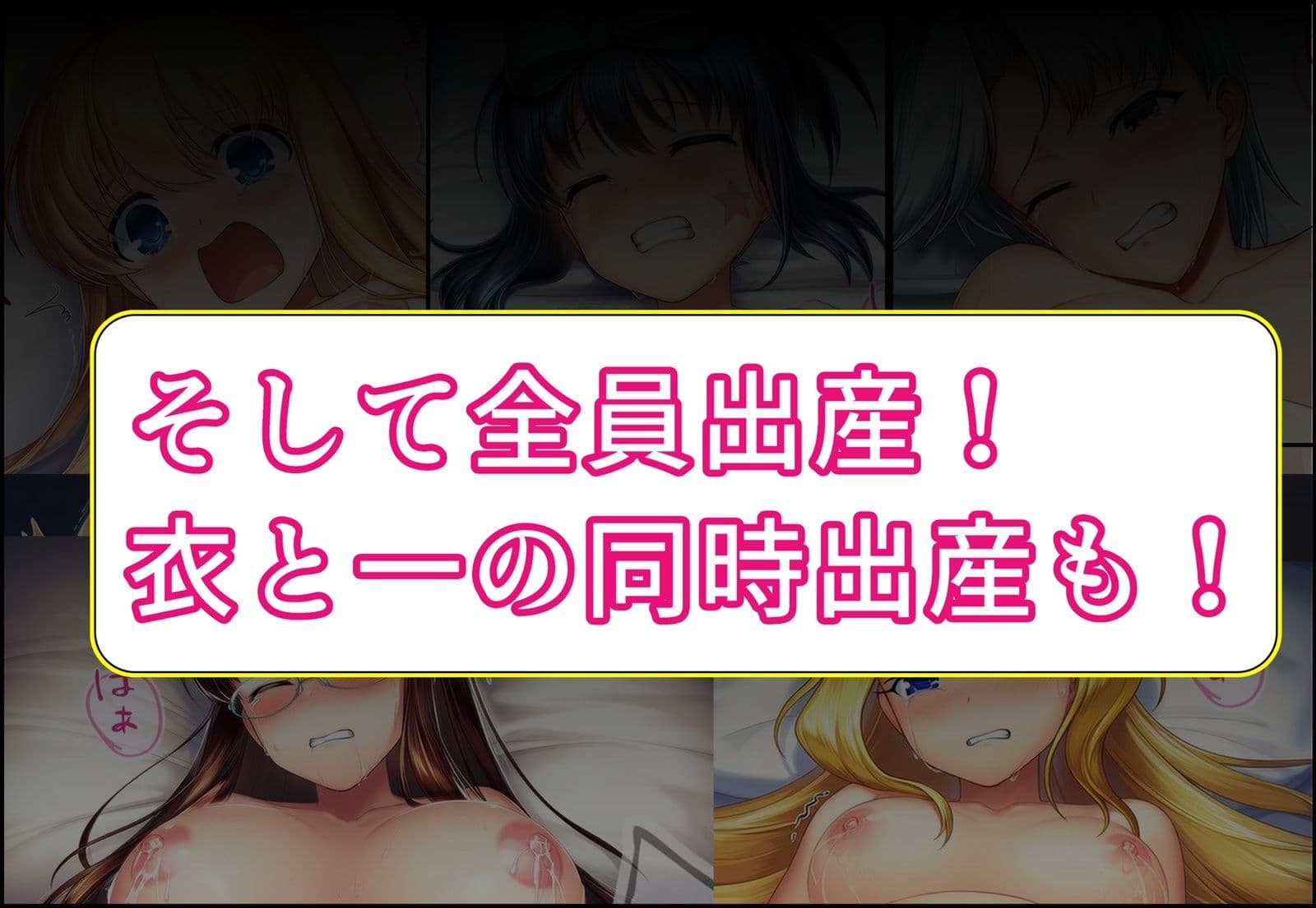 龍◯淵麻雀部全員妊娠出産！ サンプル7