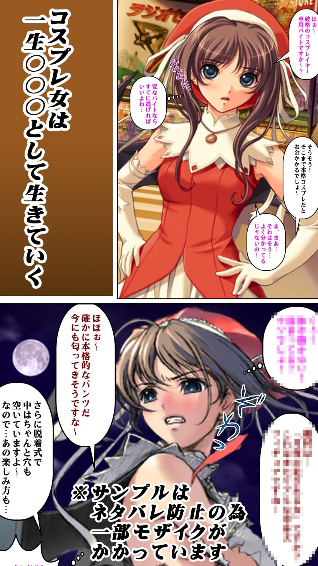 即オチ堕ち（短編集）えろマンガ 1 サンプル3