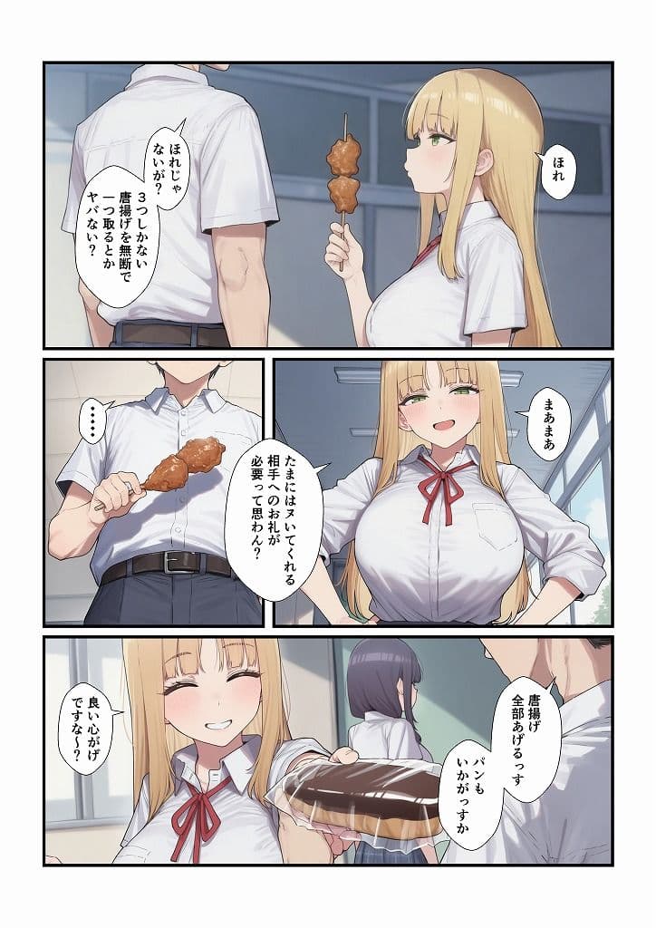 学校の女友達をただハメ倒すだけ サンプル1