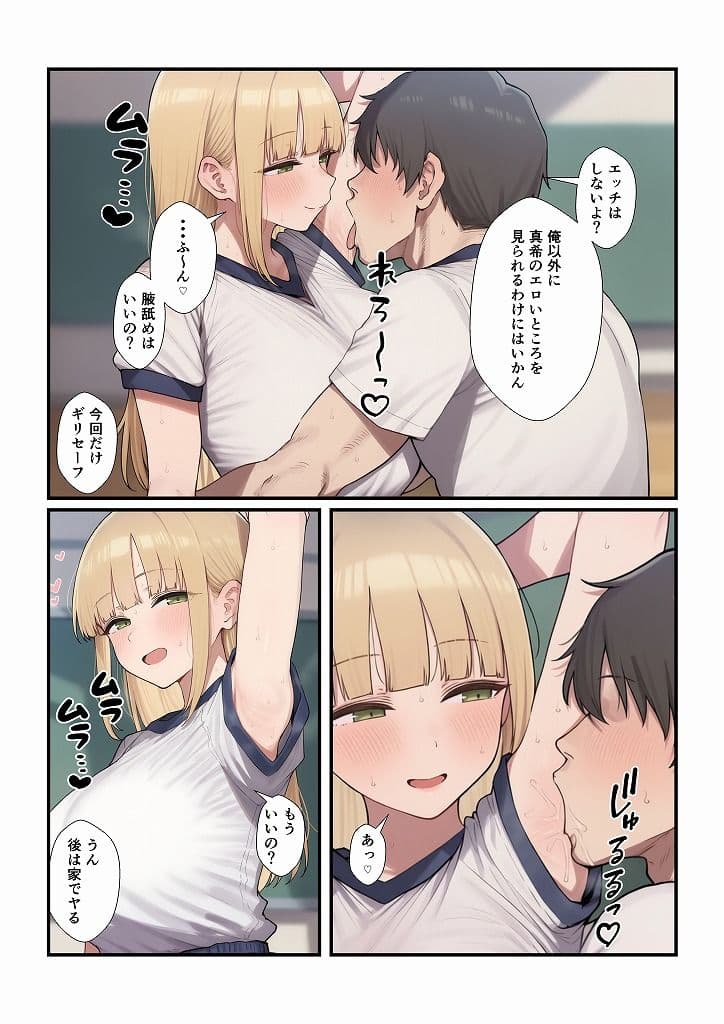 学校の女友達をただハメ倒すだけ サンプル4