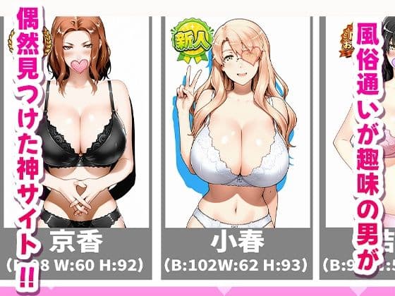 極上デリヘル〜新人デリヘル嬢を呼んでみたら橘家親子キャラが来て神サービスだった件〜 サンプル1