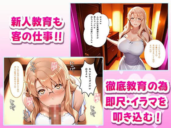 極上デリヘル〜新人デリヘル嬢を呼んでみたら橘家親子キャラが来て神サービスだった件〜 サンプル4