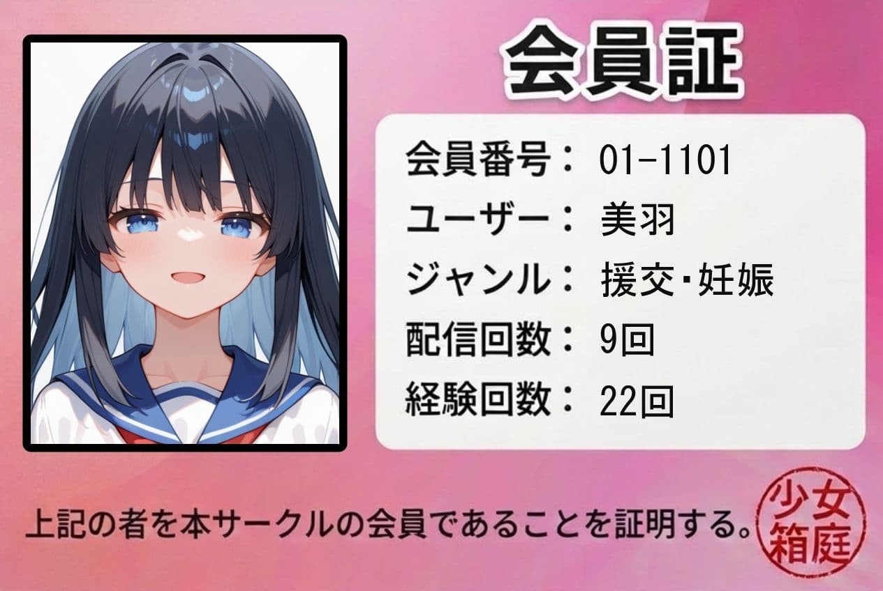 彼氏に内緒で援交した少女が妊娠したので色々調教してみることにした！！！ サンプル1