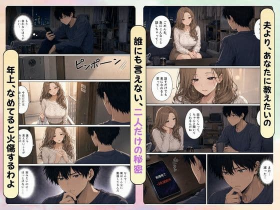 押すたび1万円消えるボタン…その度に隣の人妻がエロく体を擦りつけて誘惑してくる サンプル3