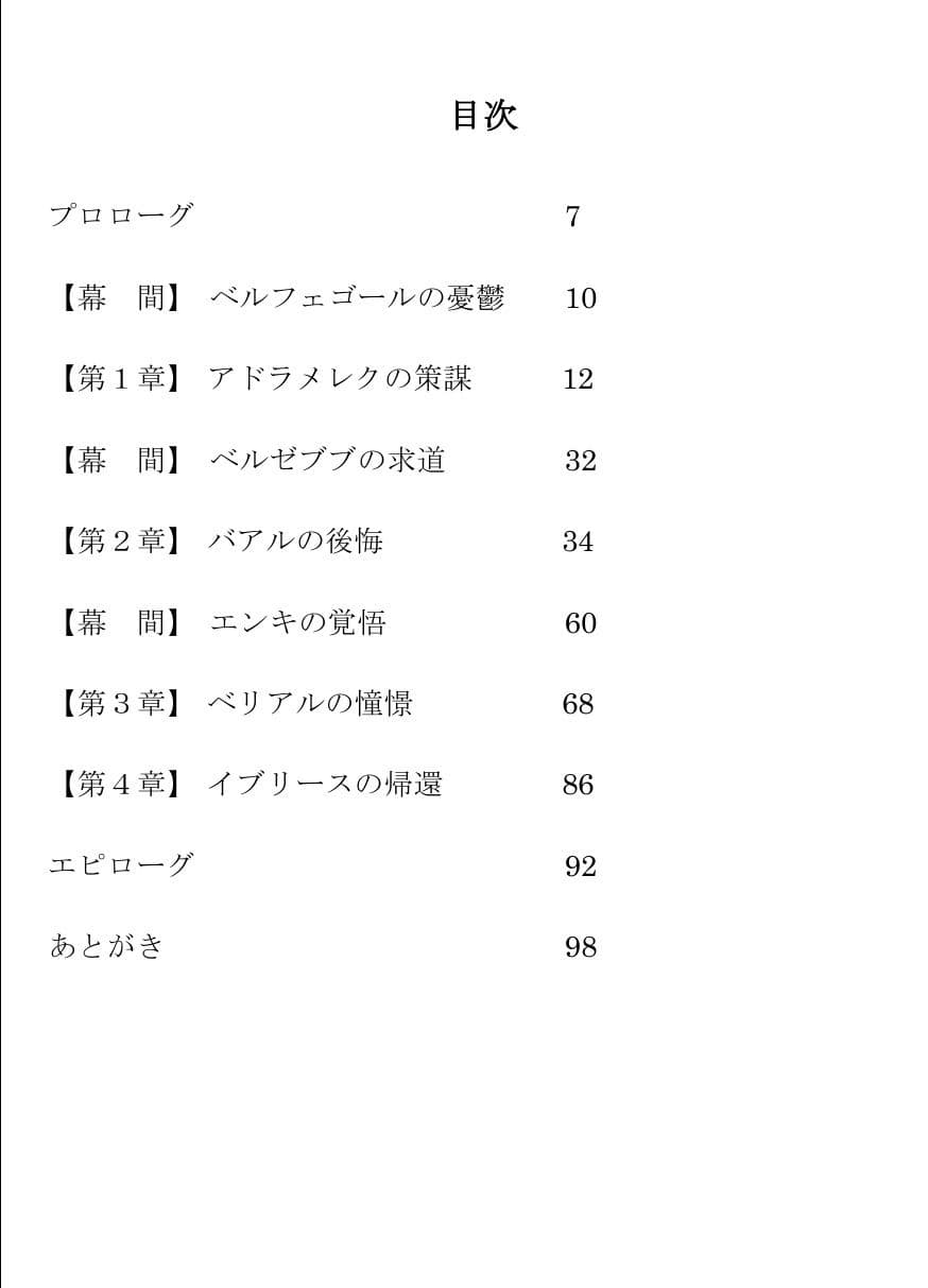 プロトコル「ラストリゾート」 サンプル1