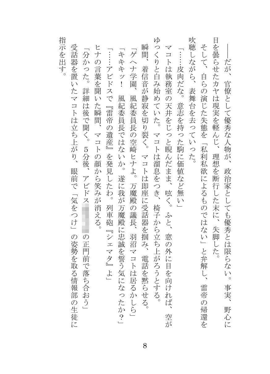 プロトコル「ラストリゾート」 サンプル3