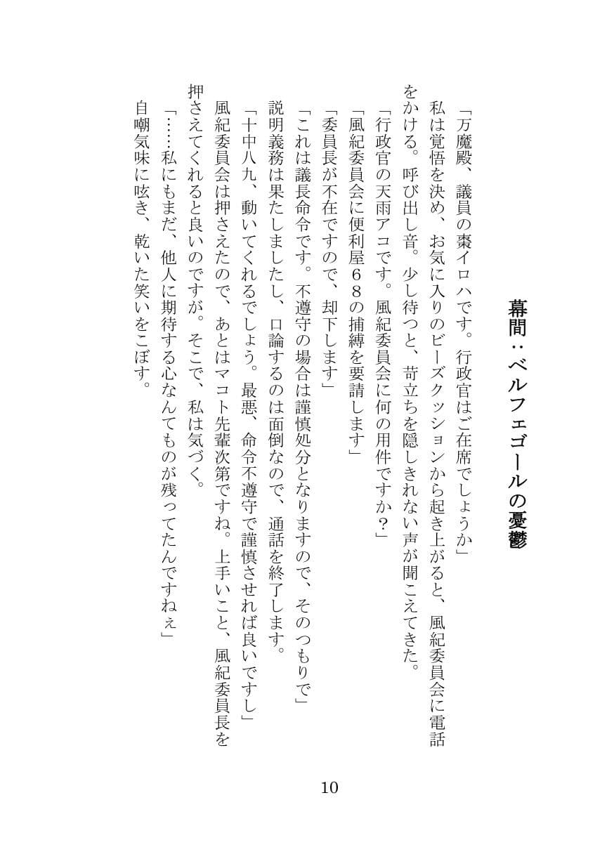 プロトコル「ラストリゾート」 サンプル5