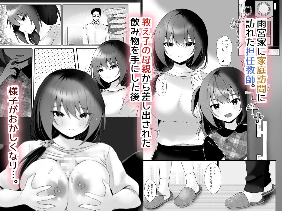 教え子に実況されながら教え子の母親に種付けする サンプル1