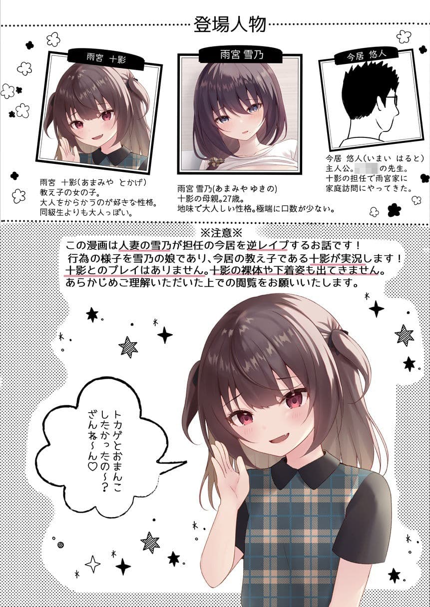 教え子に実況されながら教え子の母親に種付けする サンプル5